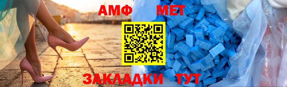 Amphetamine Розовый  АМФЕТАМИН  Салехард  Вход с VPN 