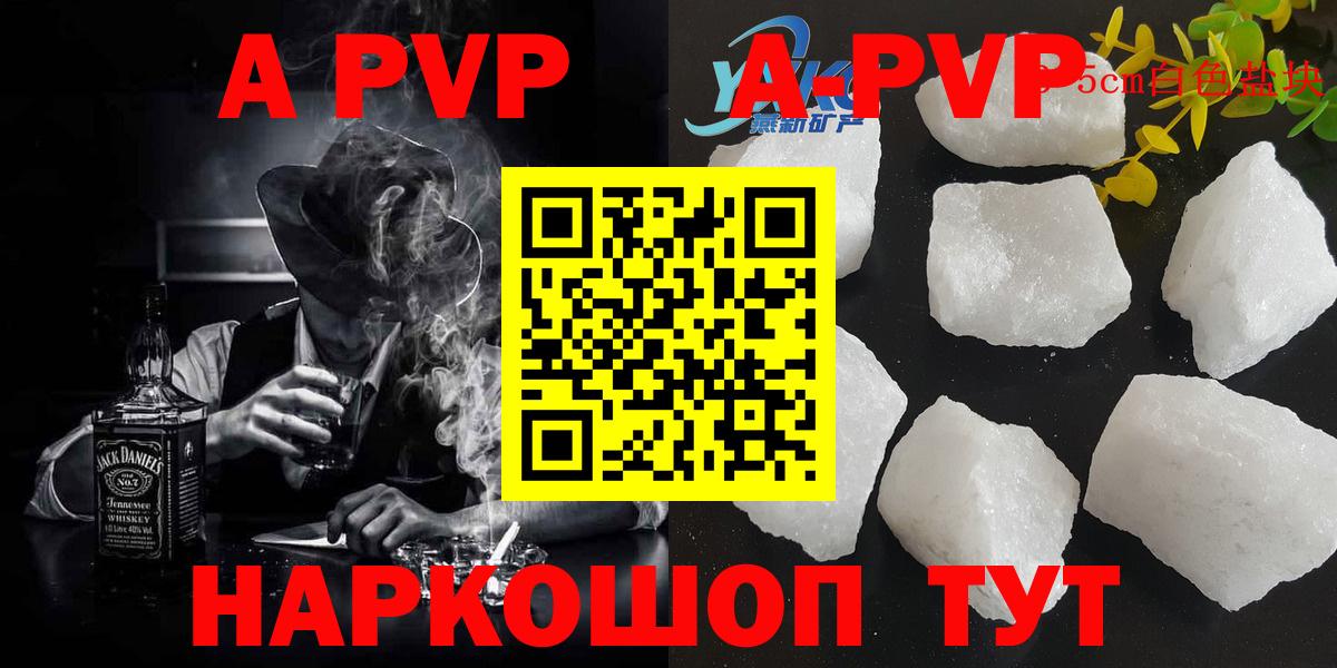 Салехард  A PVP  A PVP Соль  Вход с VPN  Alpha PVP СК КРИС 