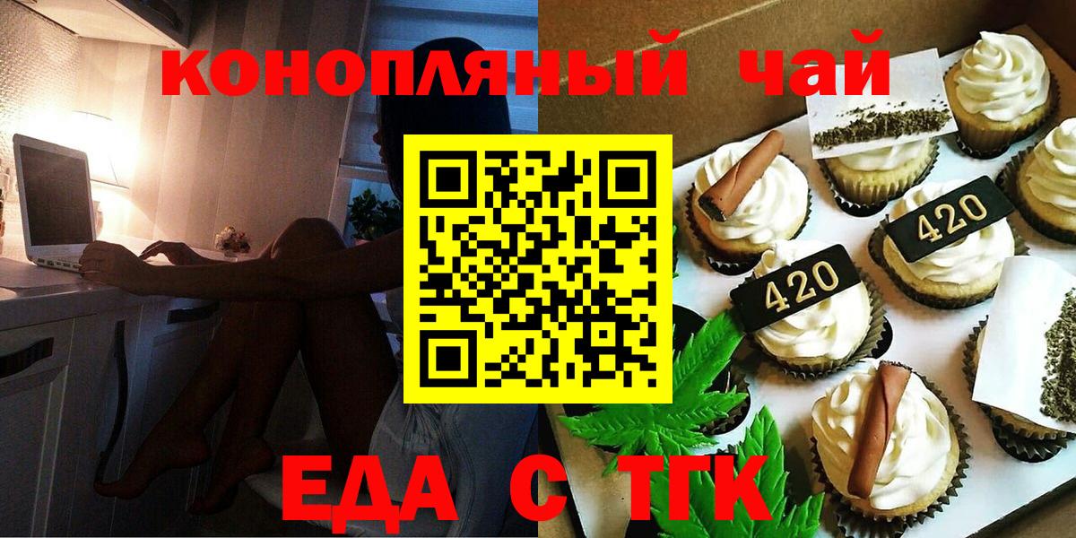 Салехард  Cannafood конопля  Вход с VPN 