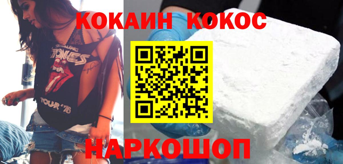 Салехард  COCAIN VHQ  Cocaine 97%  Вход с VPN 