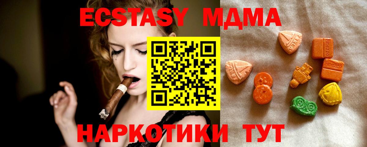 ЭКСТАЗИ Дубай  Экстази 300 mg  Салехард  Вход с VPN 