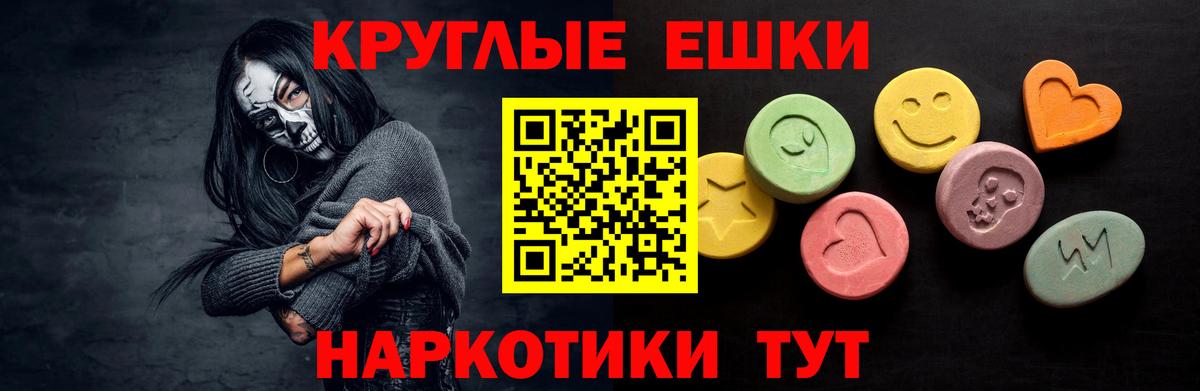 Ecstasy XTC Салехард