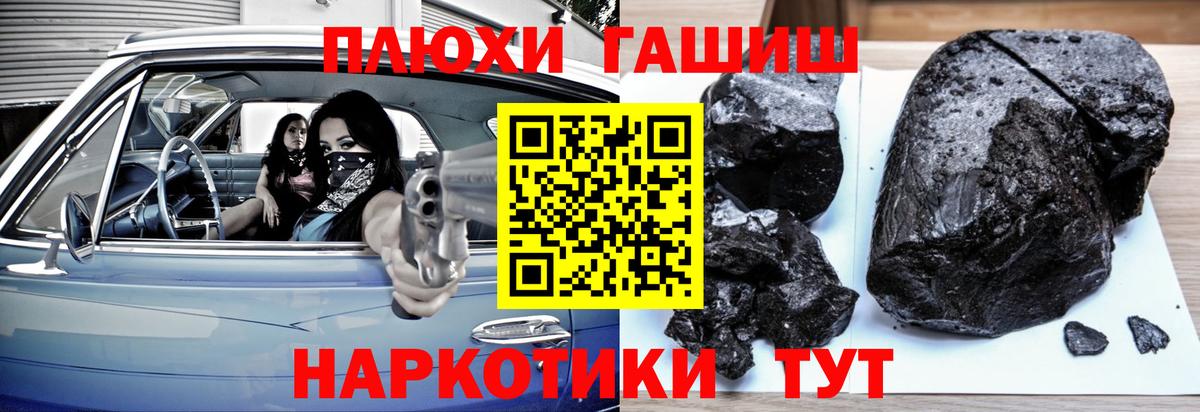 Салехард  ГАШИШ убойный  Гашиш VHQ  ГАШ  Вход с VPN 