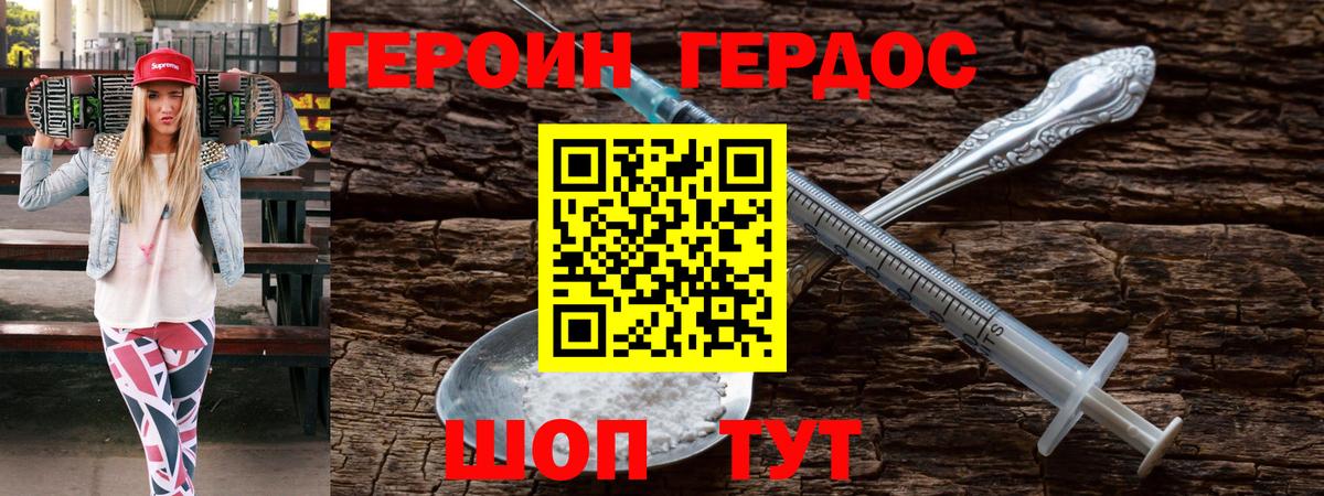 ГЕРОИН  Вход с VPN  Салехард  Героин Heroin 
