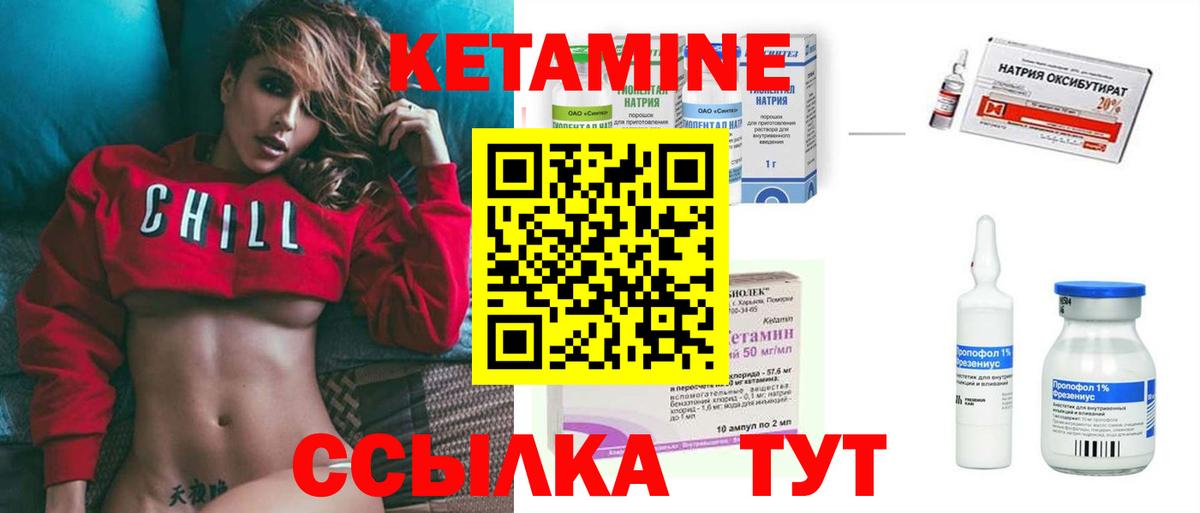 Кетамин VHQ  Вход с VPN  Салехард 