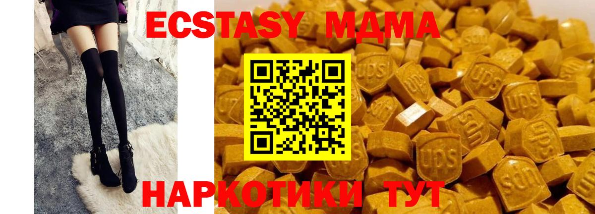 МДМА молли Салехард