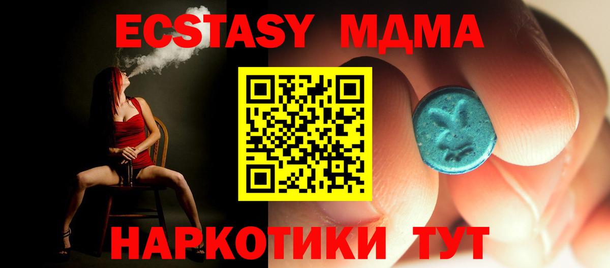 MDMA crystal  МДМА кристаллы  Вход с VPN  MDMA  Салехард 