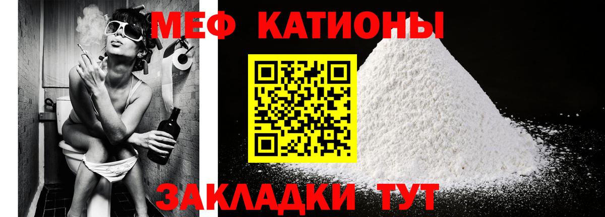 Мефедрон мука Салехард