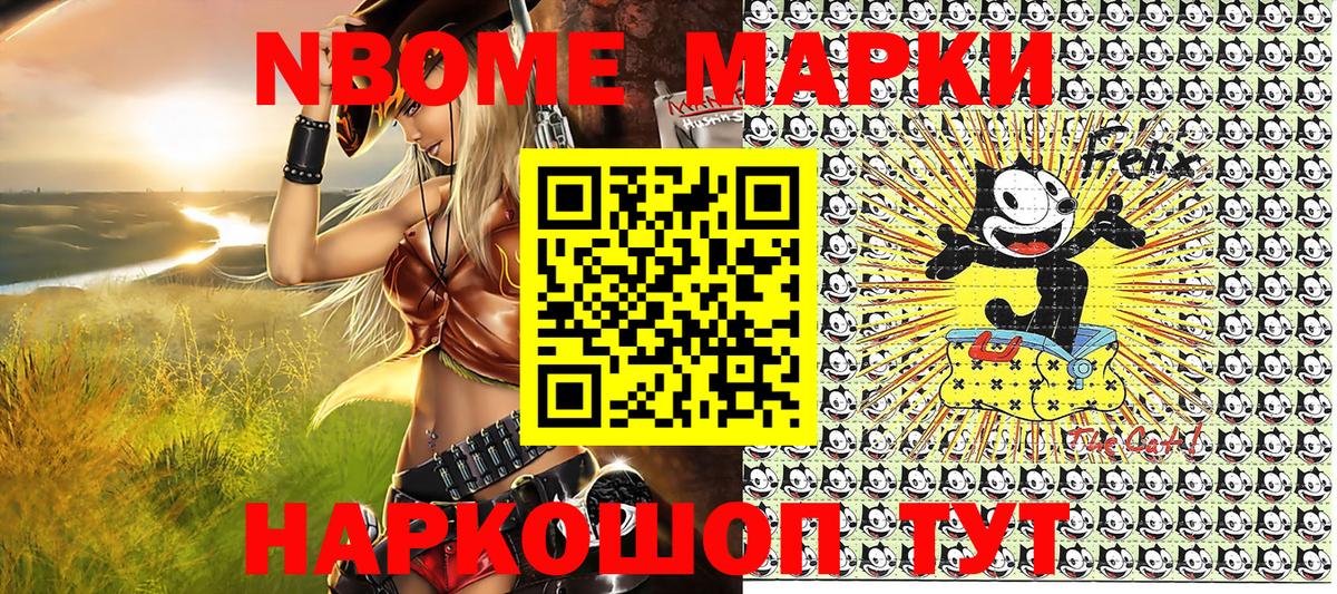 Наркотические марки 1500мкг Салехард