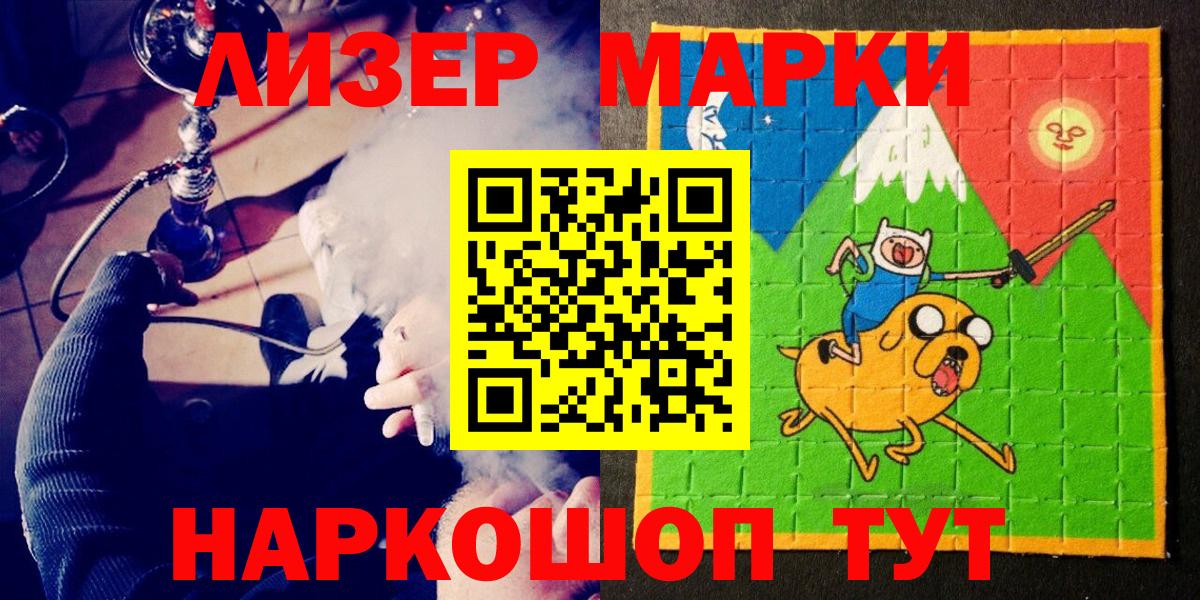 Марки N-bome 1,5мг  где купить наркотик  Салехард  Марки N-bome  Марки N-bome 1,5мг  Вход с VPN 