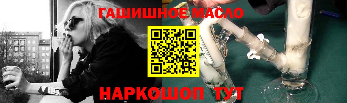 Салехард  ТГК вейп  ТГК концентрат  наркота  Вход с VPN 
