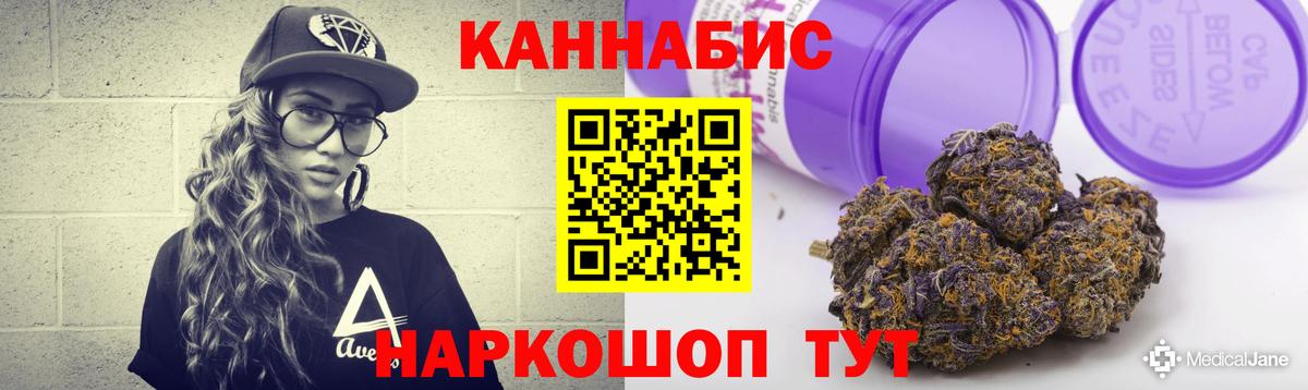 Шишки марихуана LSD WEED  Бошки Шишки THC 21%  Конопля AK-47  Канабис тримм  Вход с VPN  Салехард 